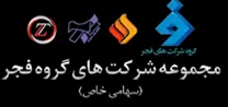 گروه فجر