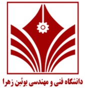 دانشگاه فنی و مهندسی بوئین زهرا