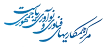 همکاری های فناوری و نوآوری