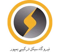 نیروگاه سیکل ترکیبی بمپور