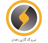 نیروگاه گازی زاهدان