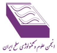 انجمن علمی علوم و تکنولوژی سطح ایران