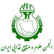 انجمن علمی علوم و صنایع غذایی ایران
