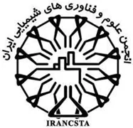 انجمن علمی علوم و فناوری های شیمیایی ایران