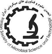 انجمن علمی علوم و فناوری های میکروبی ایران