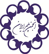 انجمن علمی علوم و مهندسی پلیمر ایران