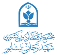 مجتمع فرهنگی اردویی کشوری شهید رجایی نیشابور
