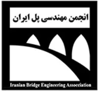 انجمن علمی مهندسی پل ایران