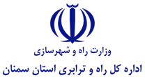 راه و ترابری استان سمنان