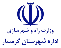 راه و ترابری شهرستان گرمسار