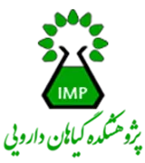 پژوهشکده گیاهان دارویی جهاد دانشگاهی