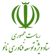 ستاد ویژه توسعه فناوری نانو