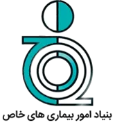 بنیاد امور بیماری های خاص