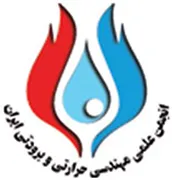 انجمن علمی مهندسی حرارتی و برودتی ایران