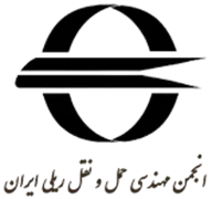 انجمن علمی مهندسی حمل و نقل ریلی ایران