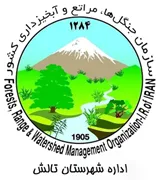 منابع طبیعی و آبخیزداری شهرستان تالش