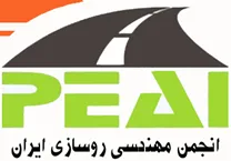 انجمن علمی مهندسی روسازی ایران