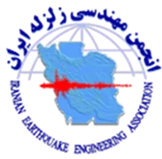 انجمن علمی مهندسی زلزله ایران