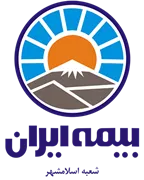 بیمه ایران شعبه اسلامشهر