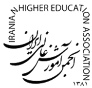 انجمن علمی آموزش عالی ایران