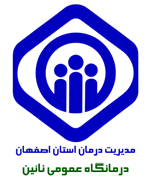 درمانگاه عمومی تامین اجتماعی نائین