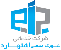 خدماتی شهرک صنعتی اشتهارد