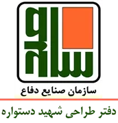 دفتر طراحی شهید دستواره