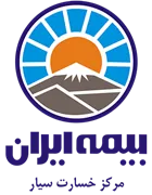 خسارت سیار بیمه ایران