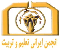 انجمن علمی ایرانی تعلیم و تربیت