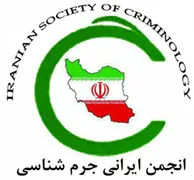 انجمن علمی ایرانی جرم شناسی