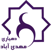 دهیاری روستای مهدی آباد - دلیجان