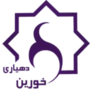 دهیاری روستای خورین - رودهن