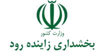بخشداری زاینده رود - سامان