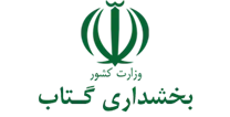 بخشداری گتاب