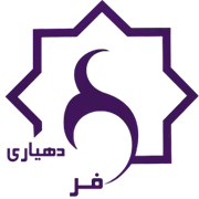 دهیاری روستای فر - شازند