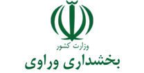 بخشداری وراوی