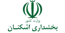 بخشداری اشکنان