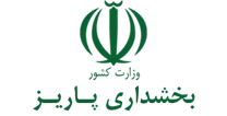 بخشداری پاریز