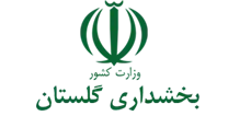 بخشداری گلستان - سیرجان