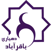 دهیاری روستای باقرآباد - شازند