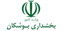 بخشداری بوشکان