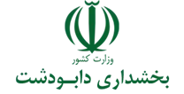 بخشداری دابودشت