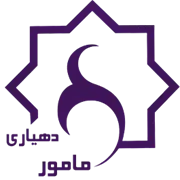 دهیاری شهرک مامور - لردگان