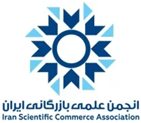 انجمن علمی بازرگانی ایران