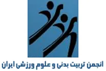 انجمن علمی تربیت بدنی و علوم ورزشی ایران