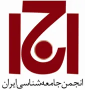 انجمن علمی جامعه شناسی ایران