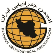 انجمن علمی جغرافیایی ایران