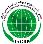 انجمن علمی جغرافیا و برنامه ریزی روستایی ایران