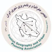 انجمن علمی جغرافیا و برنامه ریزی شهری ایران