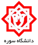 دانشگاه سوره